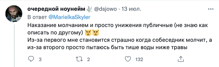 «Вырастешь — поймешь»: россияне рассказали, какие методы воспитания их травмировали