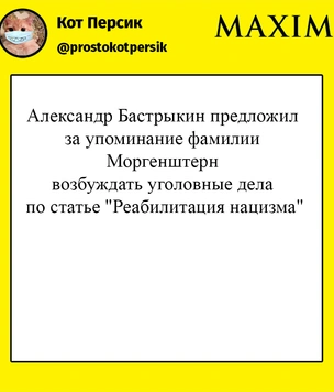 Лучшие шутки про Моргенштерна* — блогера, который торгует наркотиками в соцсетях (по версии Александра Бастрыкина)