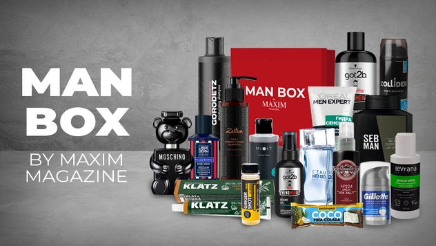 Встречай новый выпуск мужского бьюти-бокса от MAXIM и Royal Samples