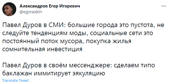 Лучшие шутки про «эякулирующий» баклажан в «Телеграме»