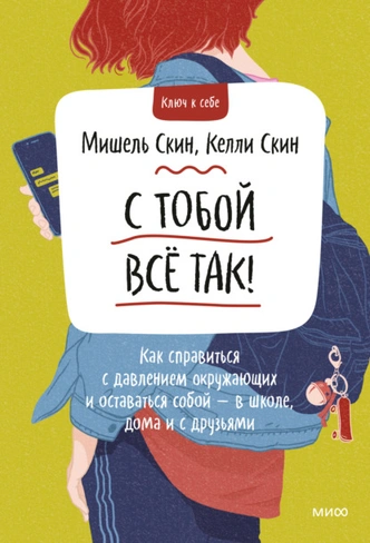 #selflove: 5 книг о том, как полюбить себя