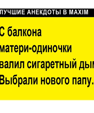 Лучшие анекдоты про курение