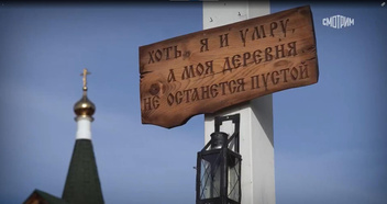 Путешественник Федор Конюхов построил деревню, где живут Мерзликин и Петренко — фото