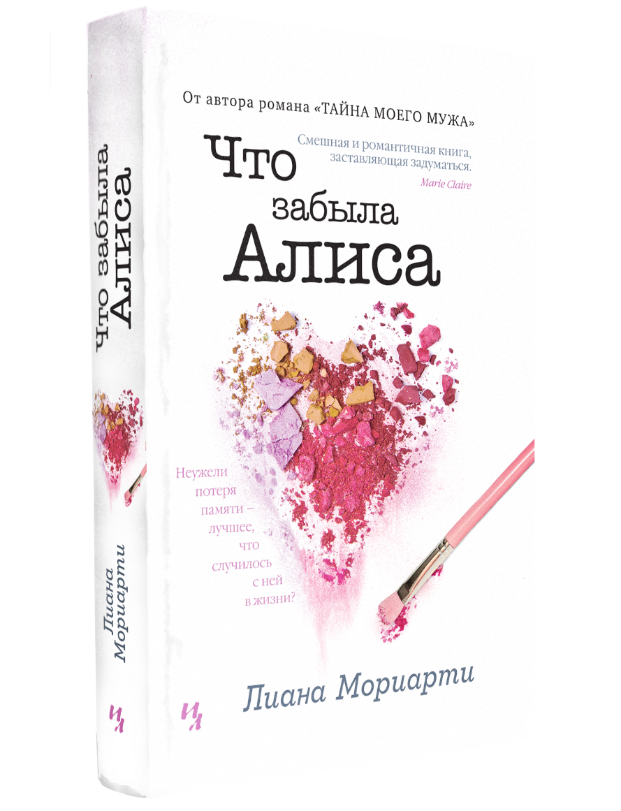 Бесценности жизни книги про семью и любовь — www.wday.ru
