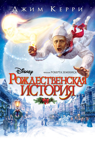 Что посмотреть на праздниках: 30 лучших фильмов про Новый год и Рождество