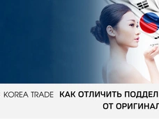 Косметические подделки — как распознать некачественный товар?