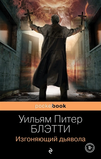 5 книг в жанре ужасов, от которых мурашки по коже