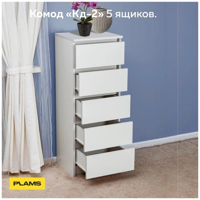 Комод для хранения белья