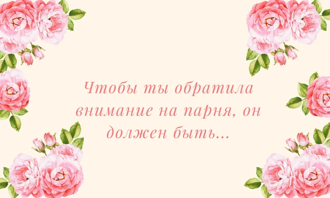 Тест: Какой парень из «Эмили в Париже» подходит тебе больше — Алфи или Габриэль?