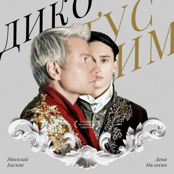 Песни Новый Год Басков