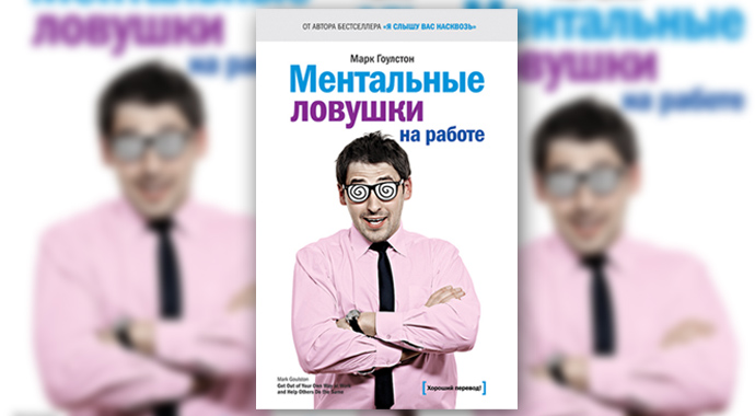 Конфликты, выгорание, карьера: 10 книг о наших отношениях с работой