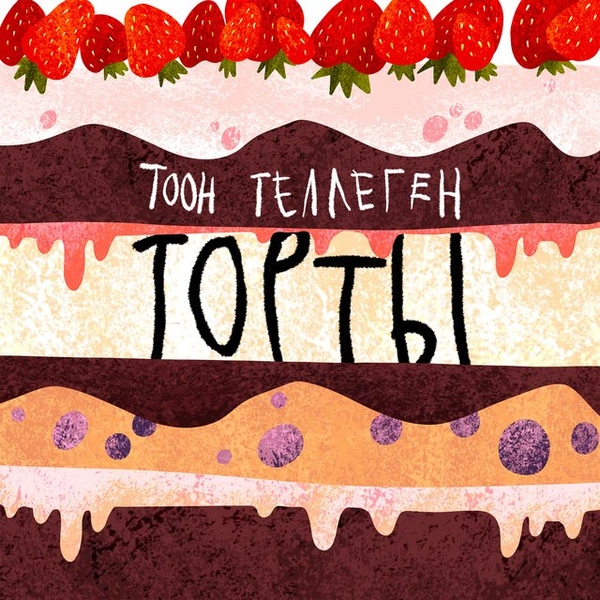 Источник: Storytel