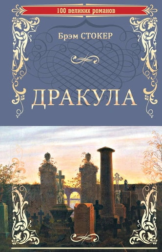 5 крутейших книг для тех, кто без ума от сериала «Дневники вампира»