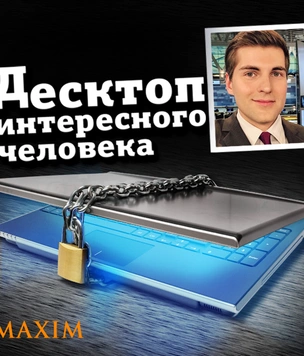 Что творится на экране компьютера ведущего программы «Пусть говорят» Дмитрия Борисова