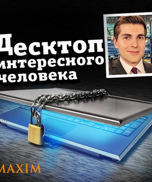 Что творится на экране компьютера ведущего программы «Пусть говорят» Дмитрия Борисова