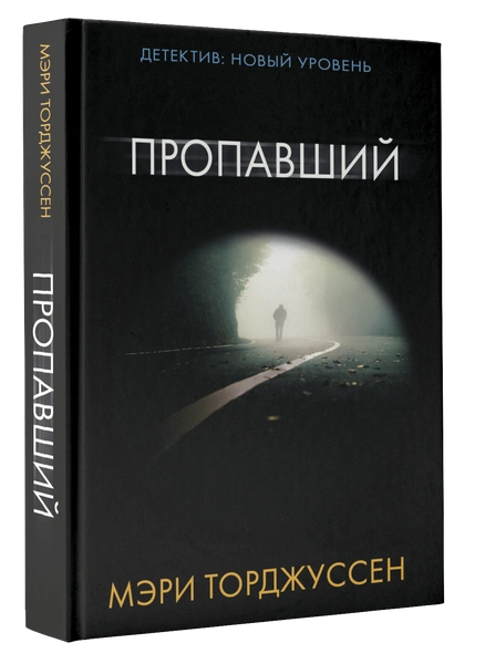 «Пропавший»: история девушки, едва не сошедшей с ума из-за исчезновения возлюбленного