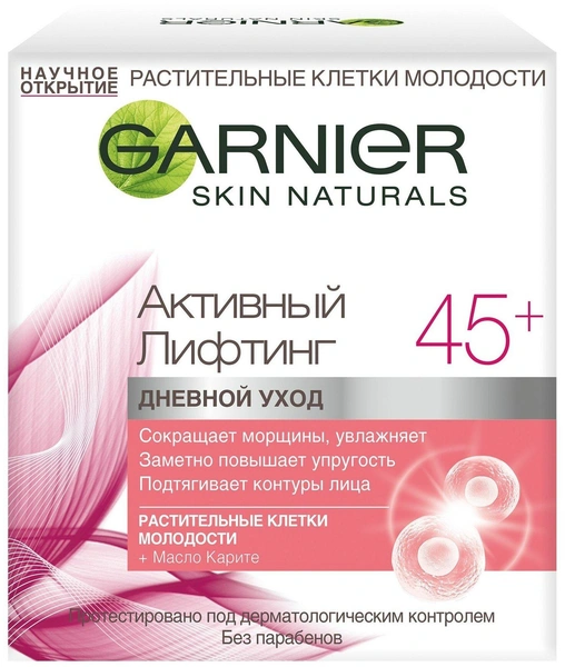 Крем Garnier Активный лифтинг 45+ дневной уход