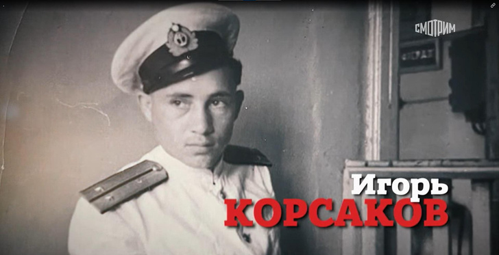 Известный подводник Игорь Корсаков 52 года скрывал внебрачную дочь, но она заявила о себе