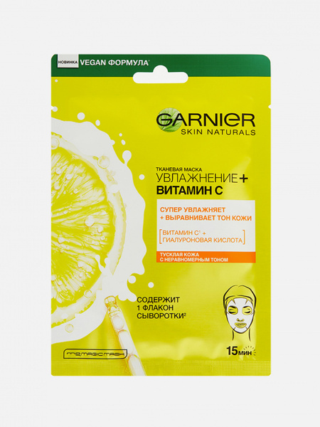 Тканевая маска Увлажнение + Витамин C, Garnier