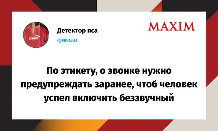 Шутки понедельника и советская пиньята | maximonline.ru