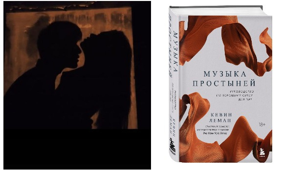Искусство получать наслаждение: 6 книг про секс и чувственность в паре