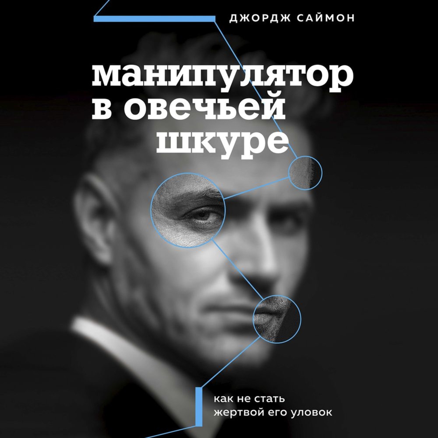 Жизнь будет адом: 7 тревожных звоночков, что мужчина станет тираном — они  должны насторожить сразу | MARIECLAIRE