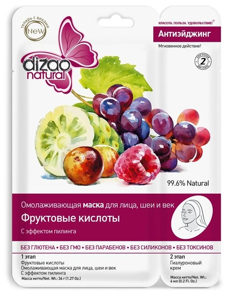 Двухэтапная омолаживающая маска Dizao Фруктовые кислоты для лица, шеи и век, 1 шт , 42 мл