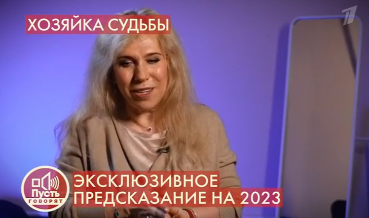 Астролог Светлана Драган: «Мы идем к глобальным переменам, а Россия будет сердцем Земли»