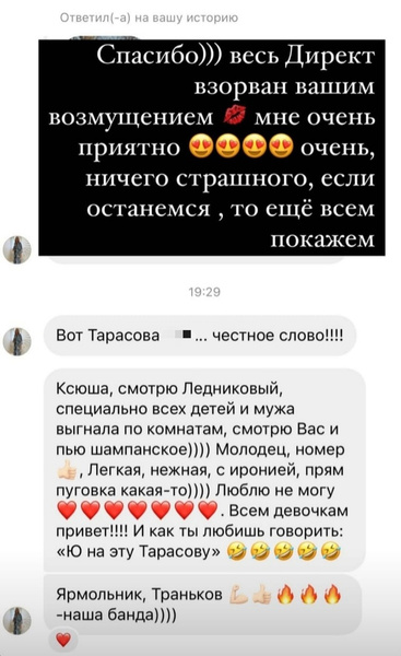 Ксения Бородина о Татьяне Тарасовой: «Как всегда, было не смешно одному человеку, но ничего страшного»
