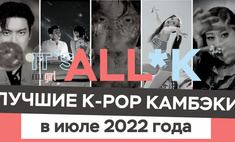 [видео] Подкаст It`s All*K: лучшие k-pop камбэки в июле 2022