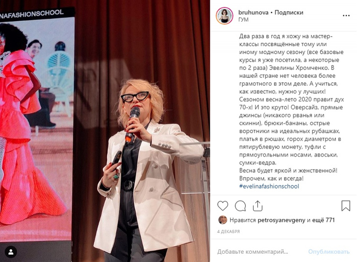 Татьяну Брухунову пригласили стать ведущей «Модного приговора»