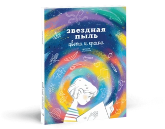 Что почитать вместе с ребенком: 13 книжных новинок для всей семьи