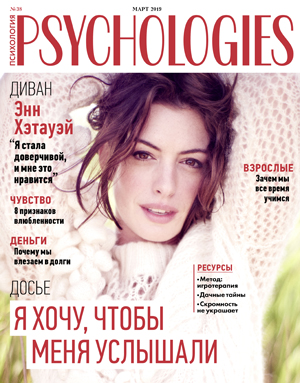 Журнал Psychologies номер 155