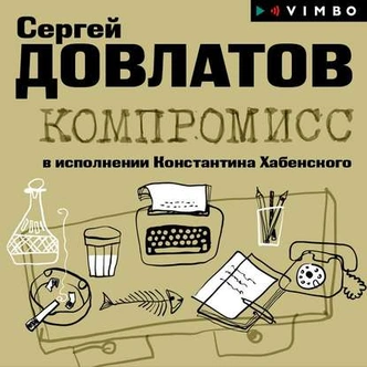 Что интересного послушать из аудиокниг