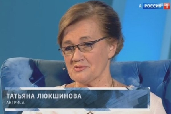 Татьяна Люкшинова
