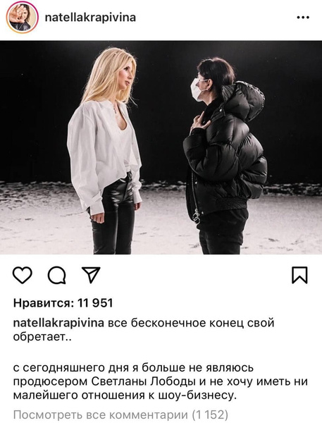 Спустя час после заявления Киркорова: Крапивина рассталась с Лободой и покинула шоу-бизнес