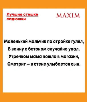 Еще больше советских стихов с черным юмором, которые знал каждый пионер