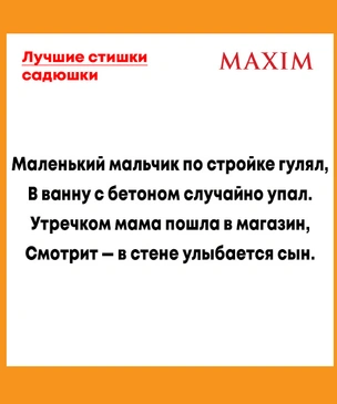 Еще больше советских стихов с черным юмором, которые знал каждый пионер