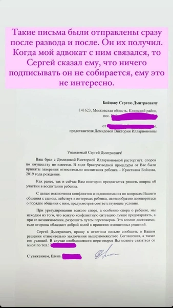 Блогер Виктория Демидова шокировала признанием о бывшем муже: «Сергей избивал моего сына ремнем и запугивал!»