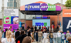 Путешествия по странам мира на фестивале Future Art Fest!