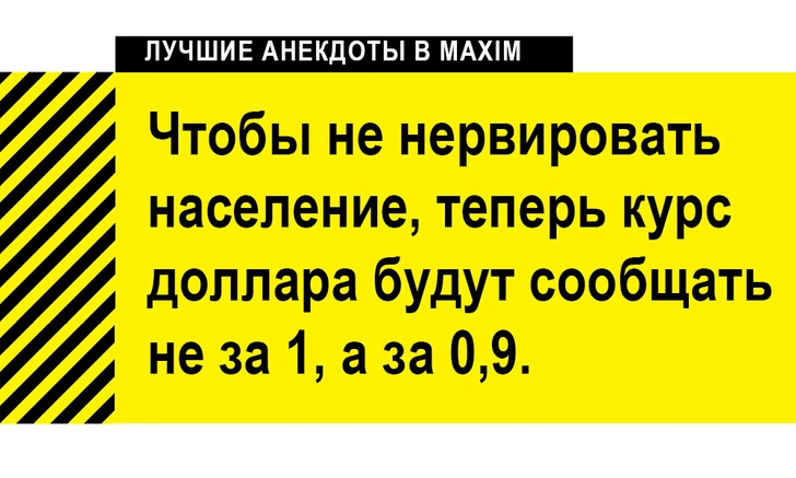 Лучшие анекдоты 2020 года, описывающие все его события (выпуск 2)