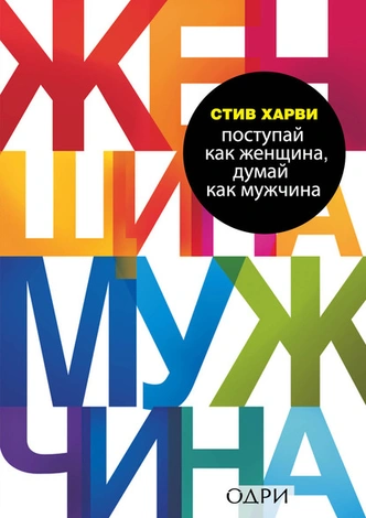 Уйти от абьюзера и выйти замуж: 5 книг для тех, кто хочет устроить личную жизнь