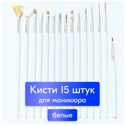 Ультратонкие кисти для маникюра, NailsProfi