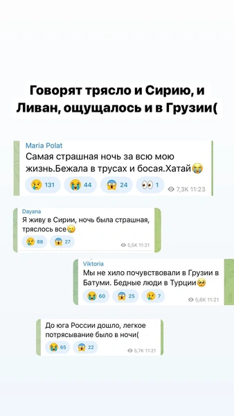 «Бежала в трусах и босая»: русские, живущие в Турции, рассказали о черной ночи землетрясения