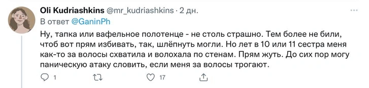 «Мама сняла с петель дверь и швырнула в меня»: истории россиян о насилии в детстве