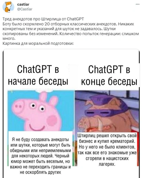 ChatGPT написала смешные анекдоты про Штирлица