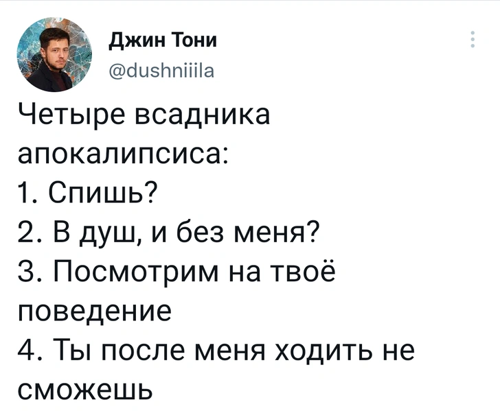 Шутки среды и усофоб