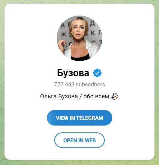 «Во-первых, где фильтры?!»: Ольга Бузова поплакалась, как тяжело ей дается переезд в Telegram 😅