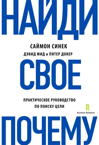 Первая работа: 5 важных книг для тех, кто ищет стажировку