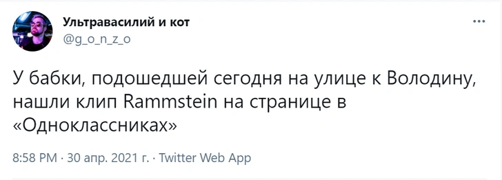 Реакция соцсетей на приговор за репост клипа Rammstein в шутках и мемах